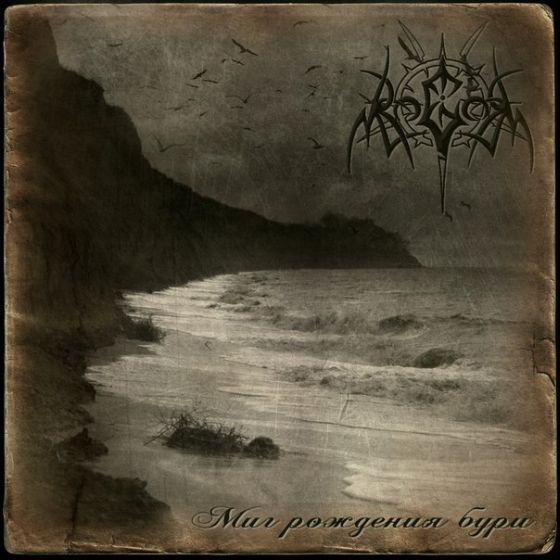 Ragor - Mig Rozhdeniya Buri
