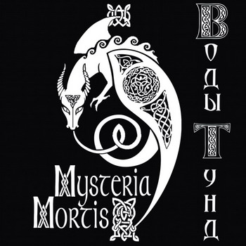 Mysteria Mortis - Vody Tund
