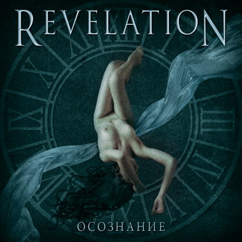 Revelation - Osoznanie