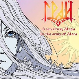 Graj - In the arms of Mara