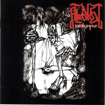 Alkonost - Mezhmire
