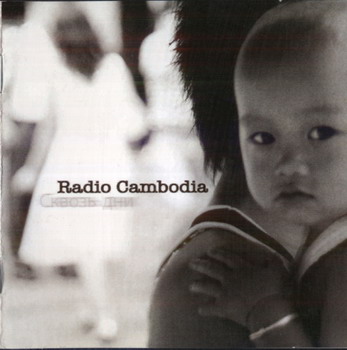 Radio Cambodia - Skvoz dni
