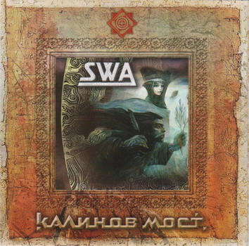 Kalinov Most - SWA CD1