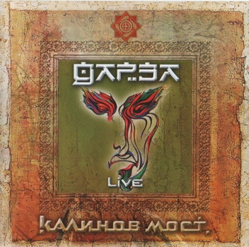 Kalinov Most - Darza Live