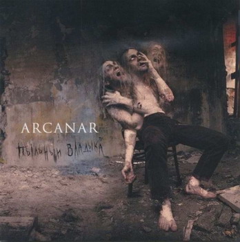Arcanar - Pylnyj vladyka