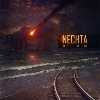 Nechta - Meteory