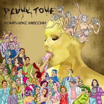 Plunk Tone - Kompleks messii
