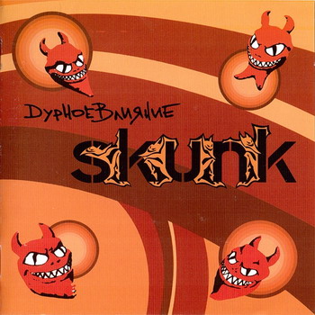 Skunk (ex-Scang) - Durnoe vliyanie