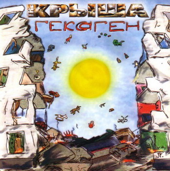 The Krysha - Geksagen