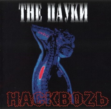 Pauki, The - Naskvoz