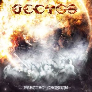 Vector - Rabstvo Svobody