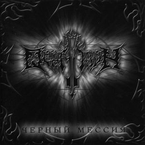 Ordalion - Chjornyj messiya