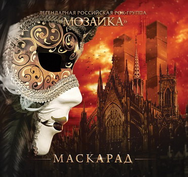 Mozaika - Maskarad