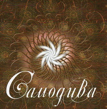 Samodiva - Samodiva