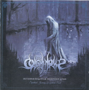Colotyphus - Spiritual Journey Of A Forlorn Soul