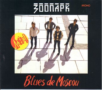 Zoopark - Blues de Moscou