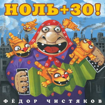 Nol - 30+