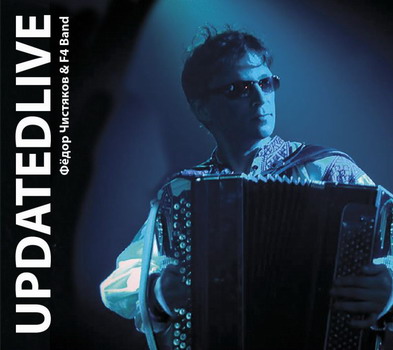 Fjodor Chistyakov - Updated Live 2012