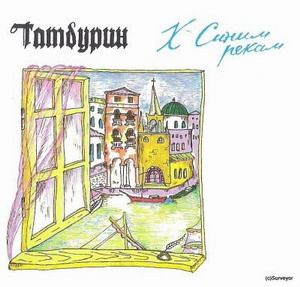 Tamburin - K sinim rekam