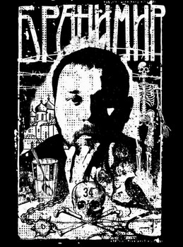 Branimir - Film