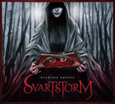 Svartstorm - Illyuziya vybora