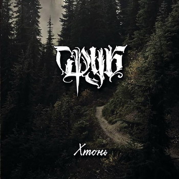 Srub - Khton