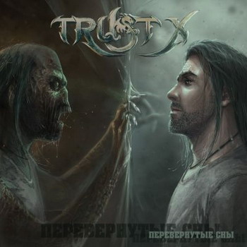 Trust X - Perevjornutye sny