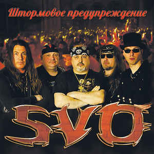SVO - Shtormovoe Preduprezhdenie