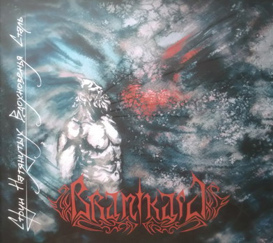 Branikald - Strun natyanutykh vdokhnovenya stal