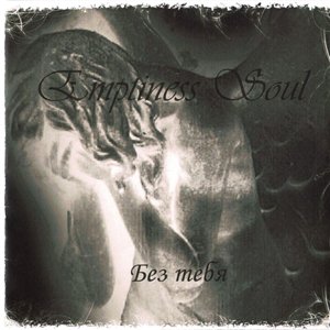 Emptiness_Soul-Without_you
