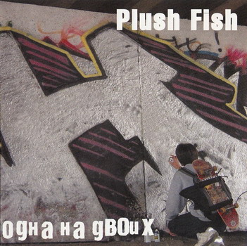 Odna Na Dvoikh / Plush Fish - Split