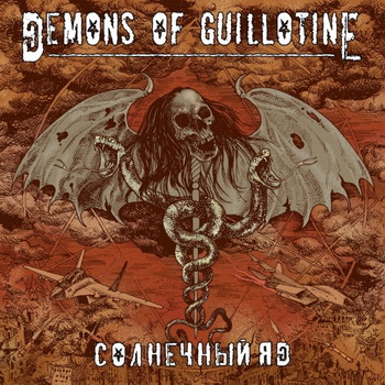 Demons Of Guillotine - Solnechnyj yad