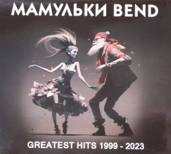 Mamulki Bend - Greatest Hits 1999-2023