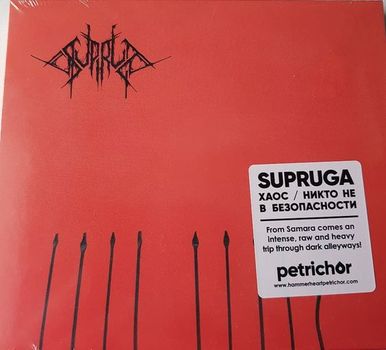 Supruga - Chaos / No One Is Safe