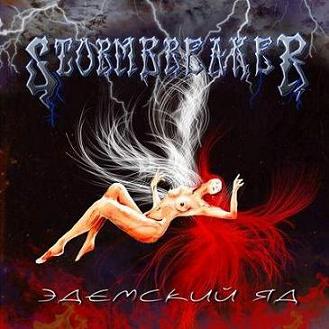 Stormbreaker - Edemskij Yad
