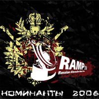 Various - RAMP-2006