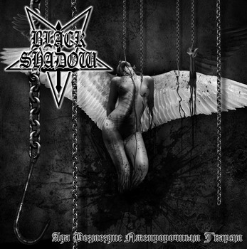 Black Shadow - Hell’s Retribution to False Prophets’ Scums