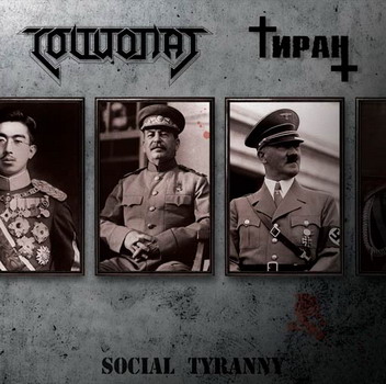 Sotsiopat / Tiran - Social Tyranny