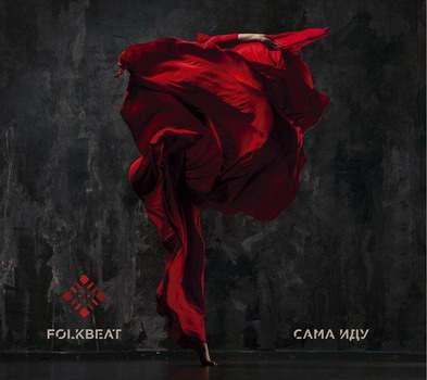 Folkbeat - Sama Idu