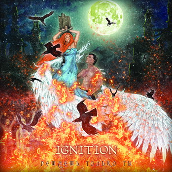 Ignition - Reshaesh Tolko Ty