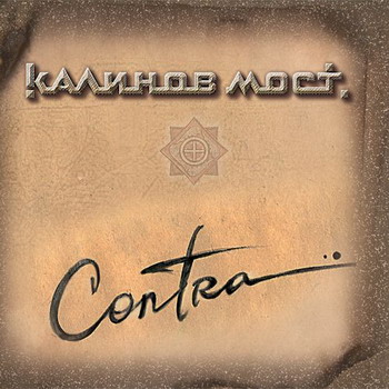 Kalinov Most - Contra