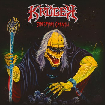Kruger - Embrion Satany