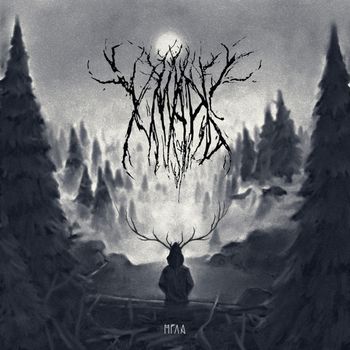 Khmar - Mgla