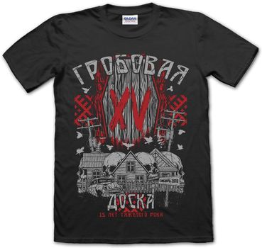 Grobovaya Doska - T-Shirt 