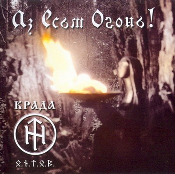 Krada - Az Esm Ogon!