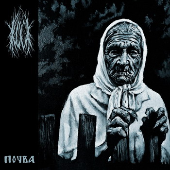 Kosa - Pochva
