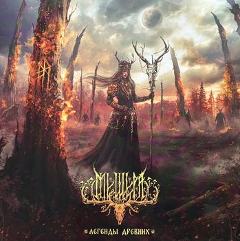 Meschera - Legendy drevnikh