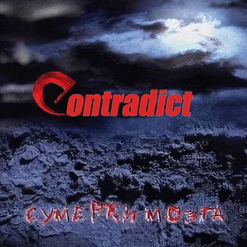 Contradict - Sumerki mozga