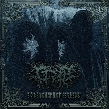 Stuzha - The Call Of The North Star