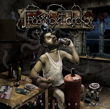 Grobovaya Doska - Zloupotreblenie